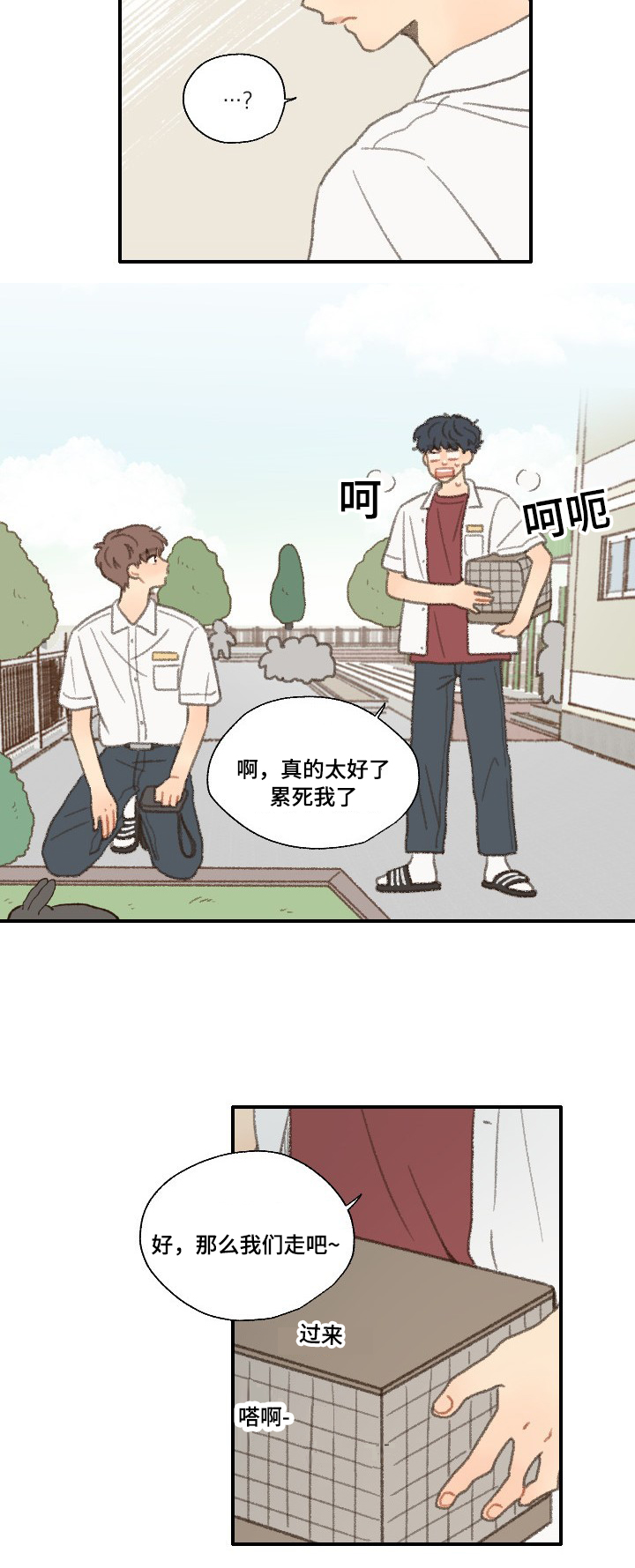 《勿忘爱你》漫画最新章节第34章：相机免费下拉式在线观看章节第【15】张图片