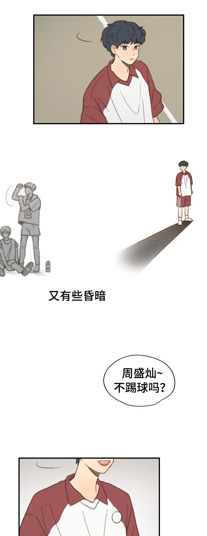 《勿忘爱你》漫画最新章节第35章：邻居免费下拉式在线观看章节第【6】张图片