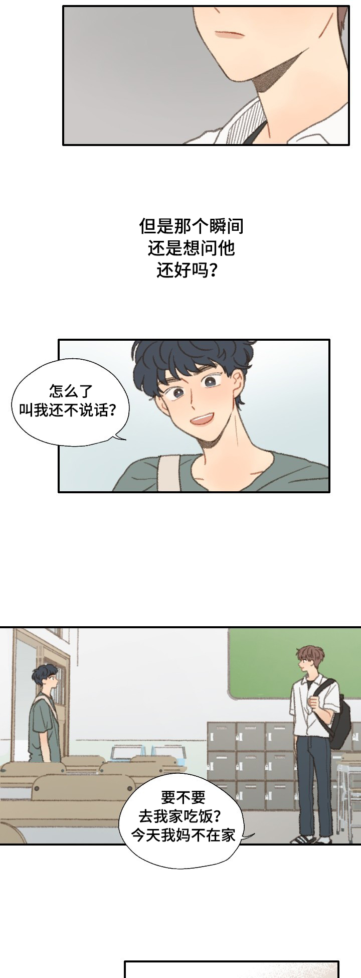 《勿忘爱你》漫画最新章节第36章：照相免费下拉式在线观看章节第【19】张图片