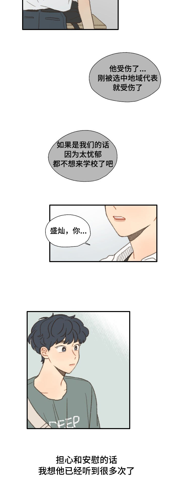 《勿忘爱你》漫画最新章节第36章：照相免费下拉式在线观看章节第【20】张图片