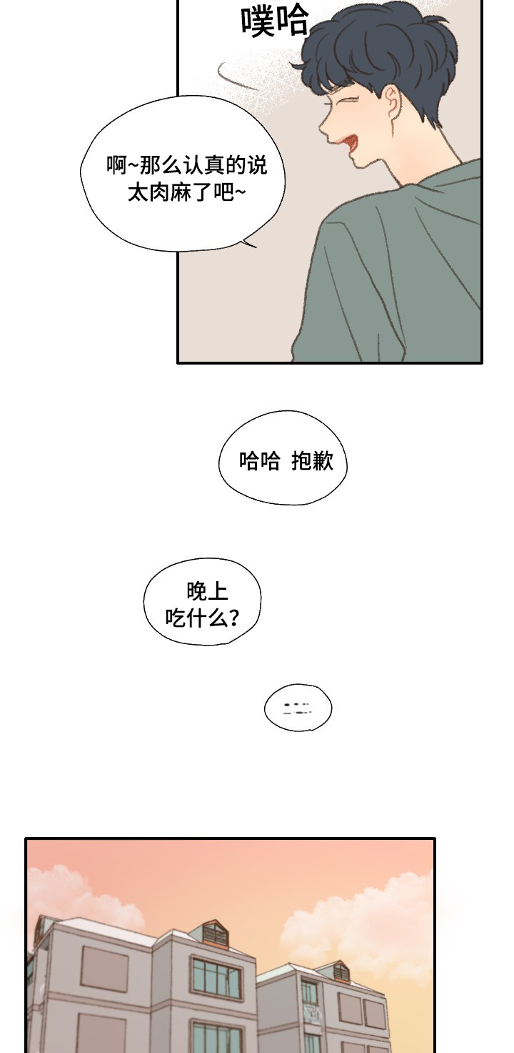 《勿忘爱你》漫画最新章节第36章：照相免费下拉式在线观看章节第【18】张图片