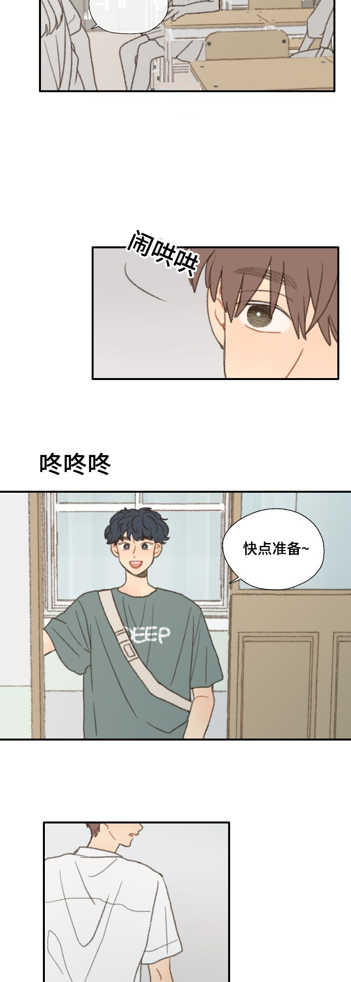 《勿忘爱你》漫画最新章节第36章：照相免费下拉式在线观看章节第【21】张图片