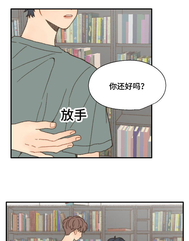 《勿忘爱你》漫画最新章节第36章：照相免费下拉式在线观看章节第【6】张图片