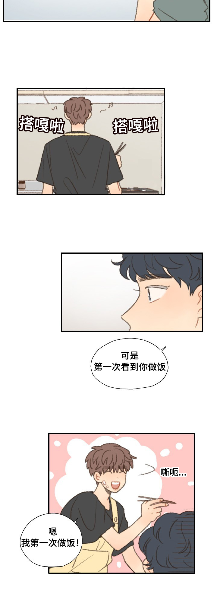 《勿忘爱你》漫画最新章节第36章：照相免费下拉式在线观看章节第【16】张图片