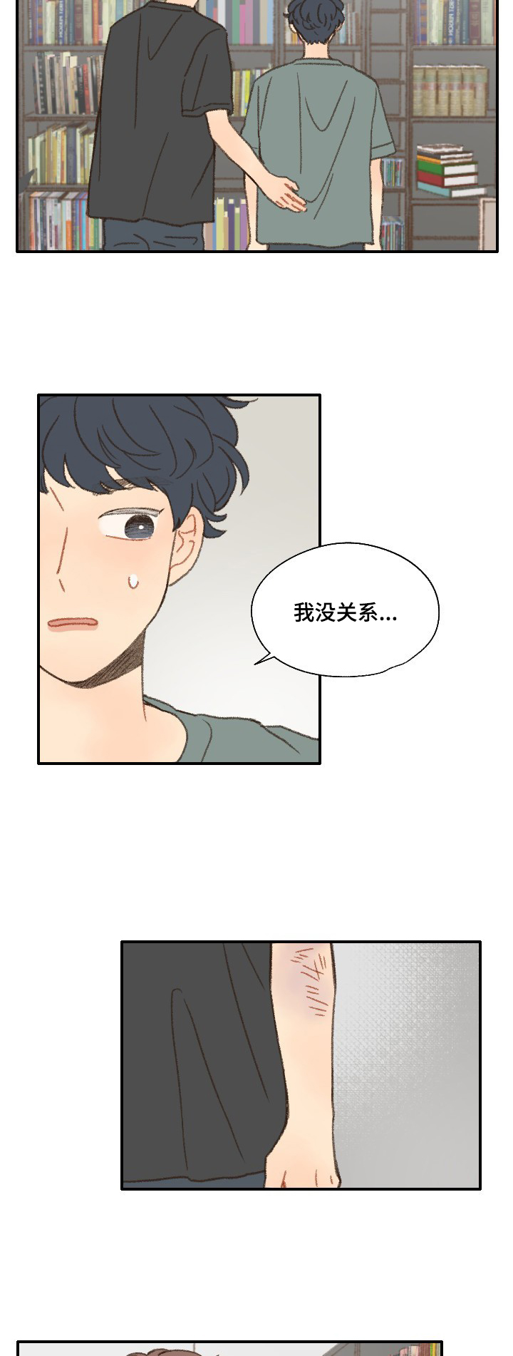 《勿忘爱你》漫画最新章节第36章：照相免费下拉式在线观看章节第【5】张图片