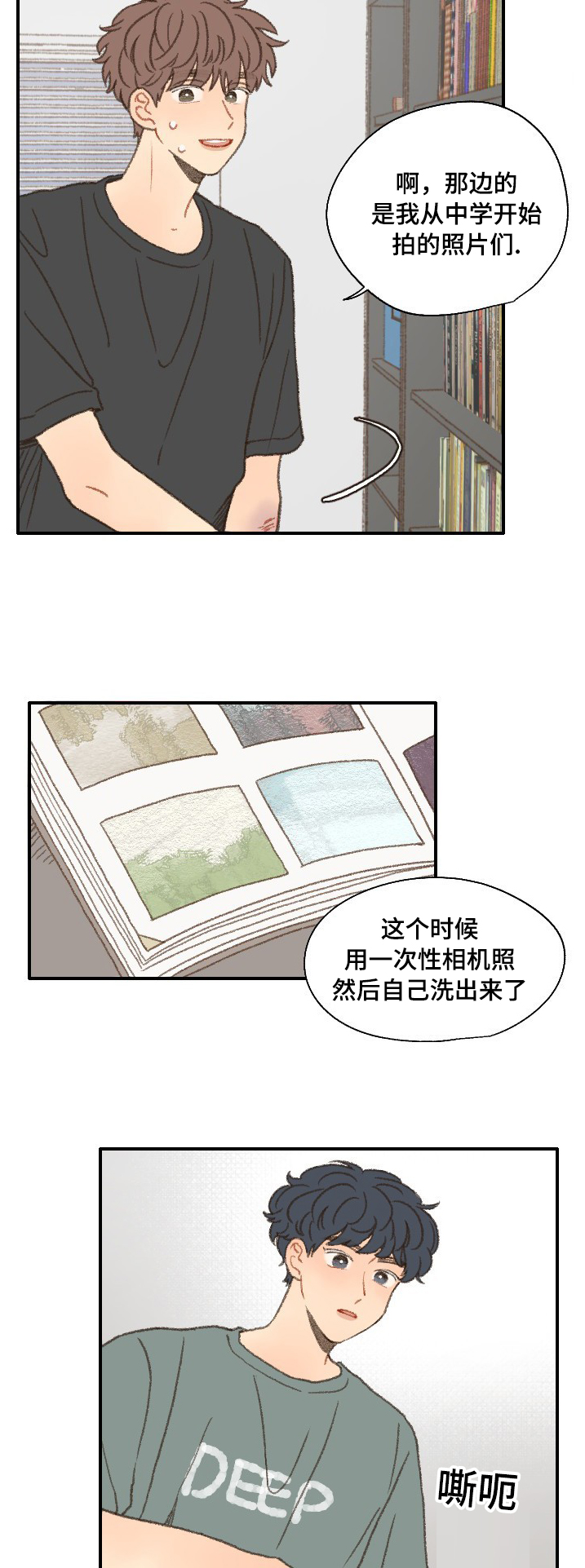 《勿忘爱你》漫画最新章节第36章：照相免费下拉式在线观看章节第【4】张图片