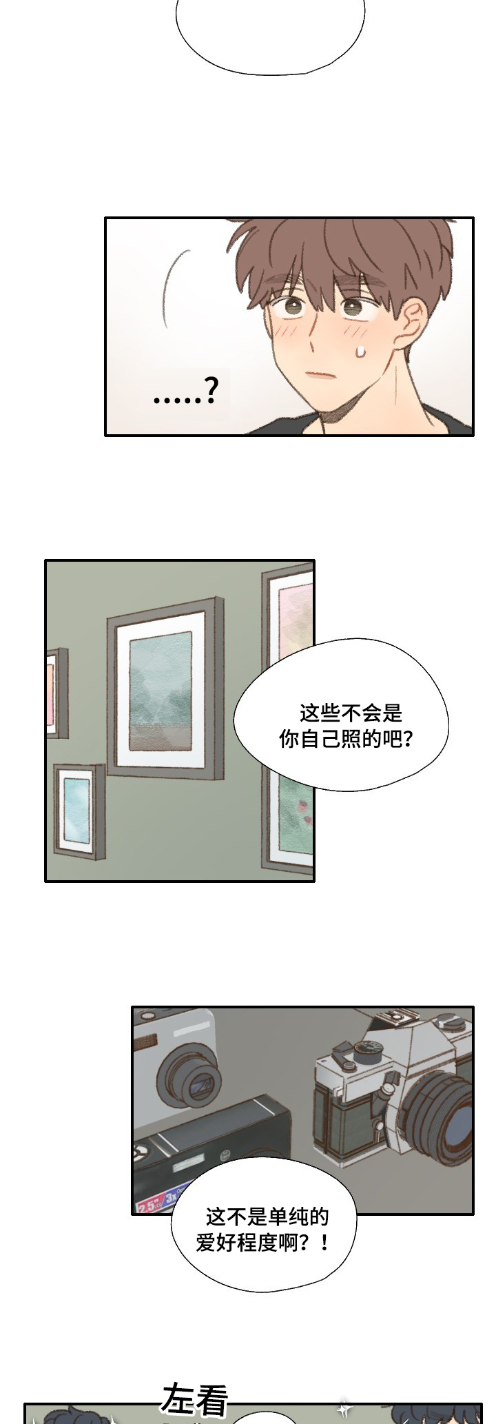 《勿忘爱你》漫画最新章节第36章：照相免费下拉式在线观看章节第【11】张图片