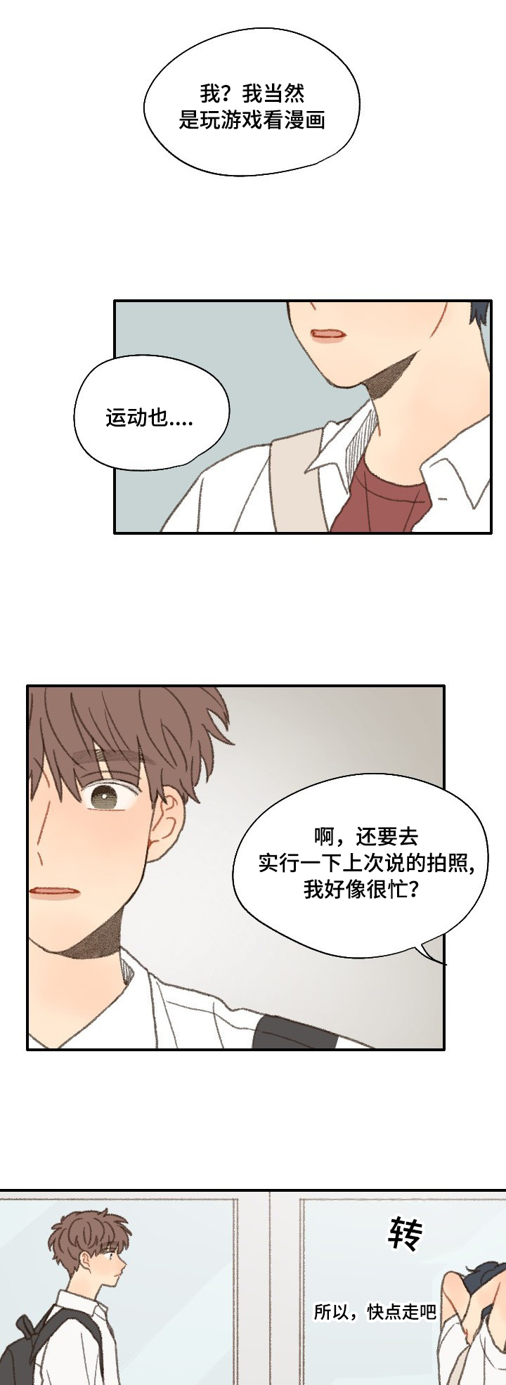 《勿忘爱你》漫画最新章节第37章：放假免费下拉式在线观看章节第【16】张图片