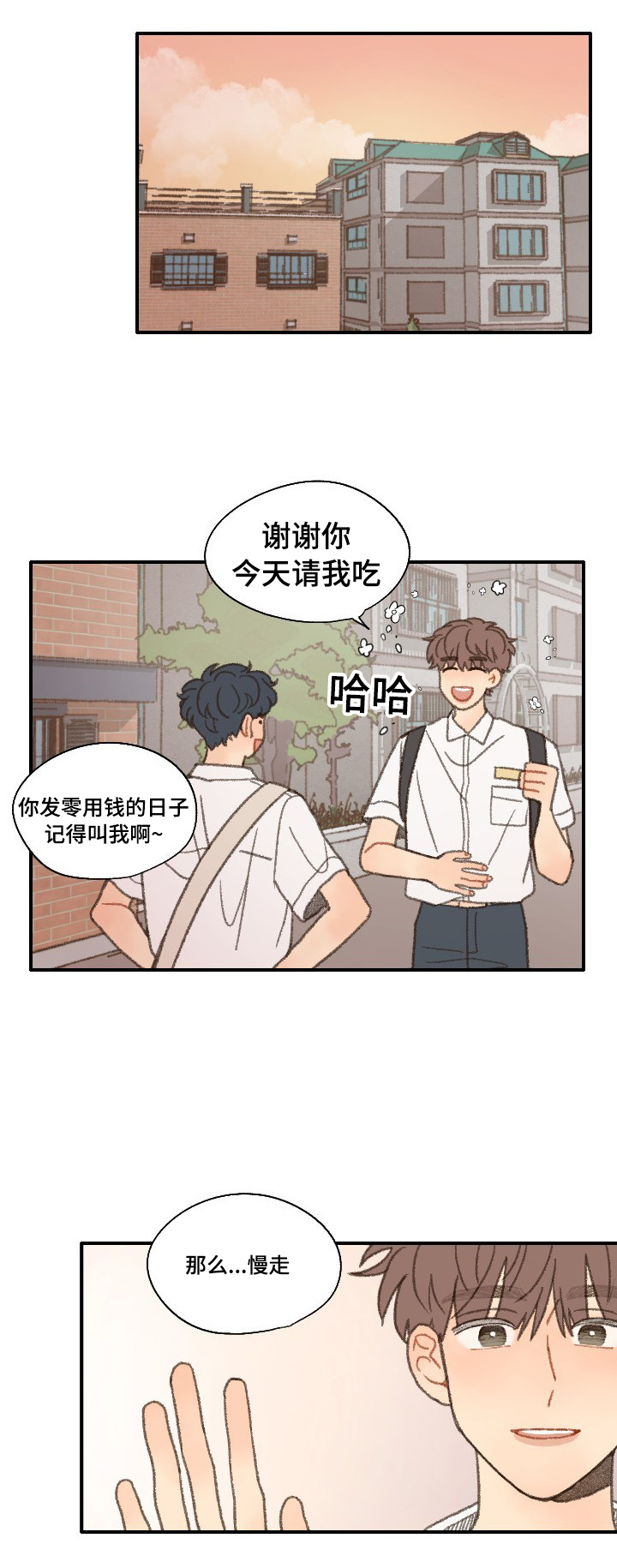 《勿忘爱你》漫画最新章节第37章：放假免费下拉式在线观看章节第【14】张图片