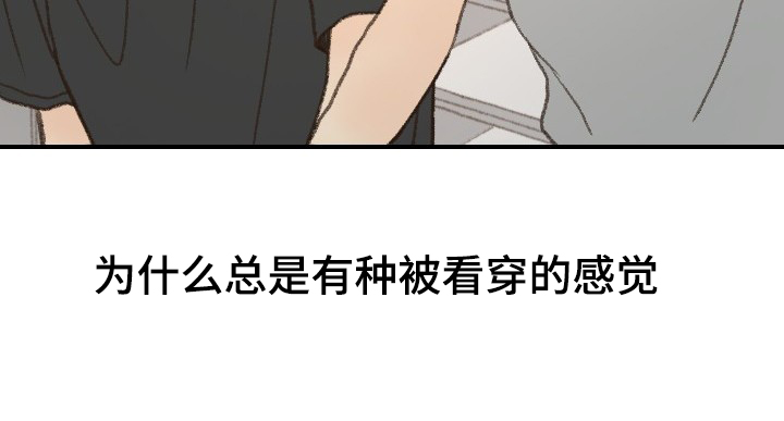 《勿忘爱你》漫画最新章节第37章：放假免费下拉式在线观看章节第【1】张图片