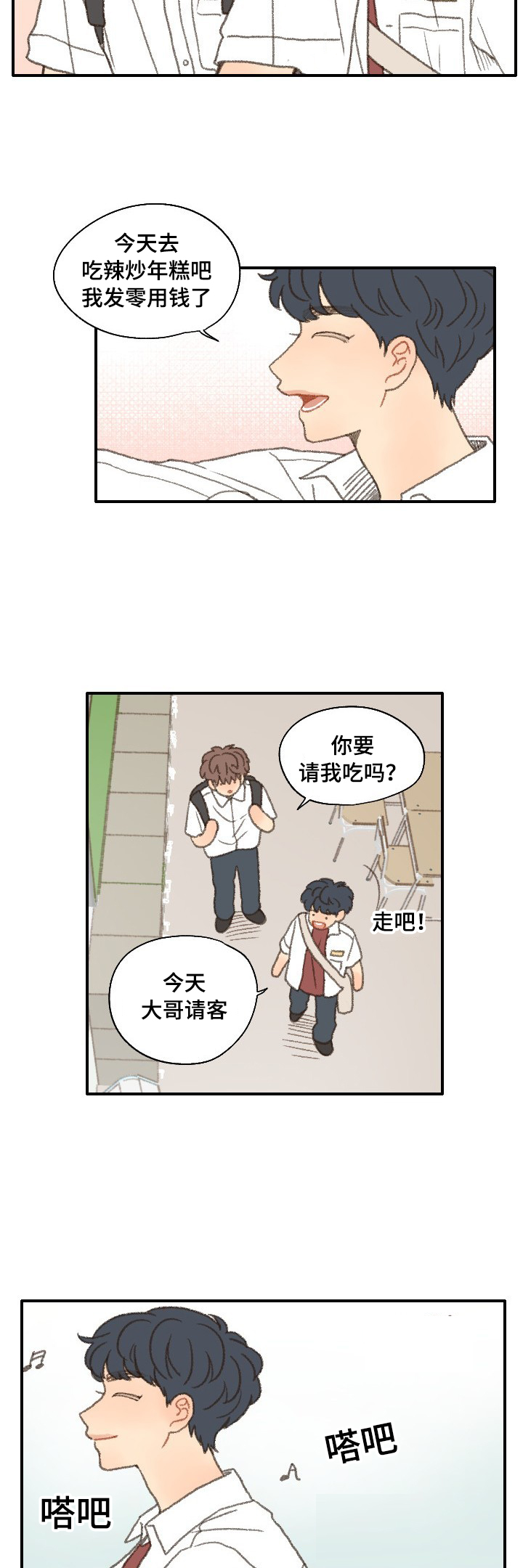 《勿忘爱你》漫画最新章节第37章：放假免费下拉式在线观看章节第【19】张图片