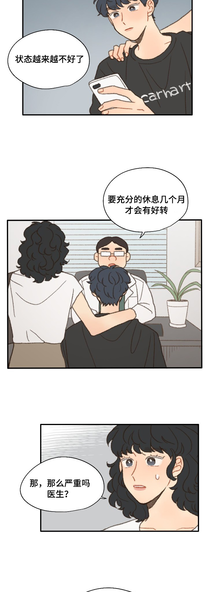 《勿忘爱你》漫画最新章节第37章：放假免费下拉式在线观看章节第【10】张图片