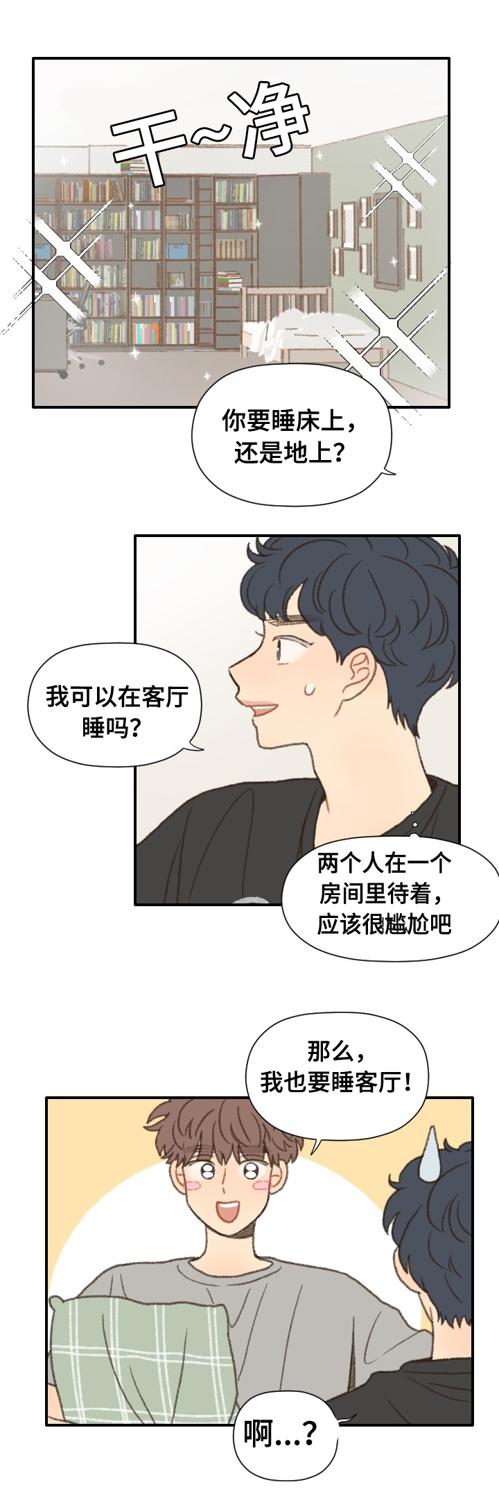 《勿忘爱你》漫画最新章节第38章：抱歉免费下拉式在线观看章节第【9】张图片