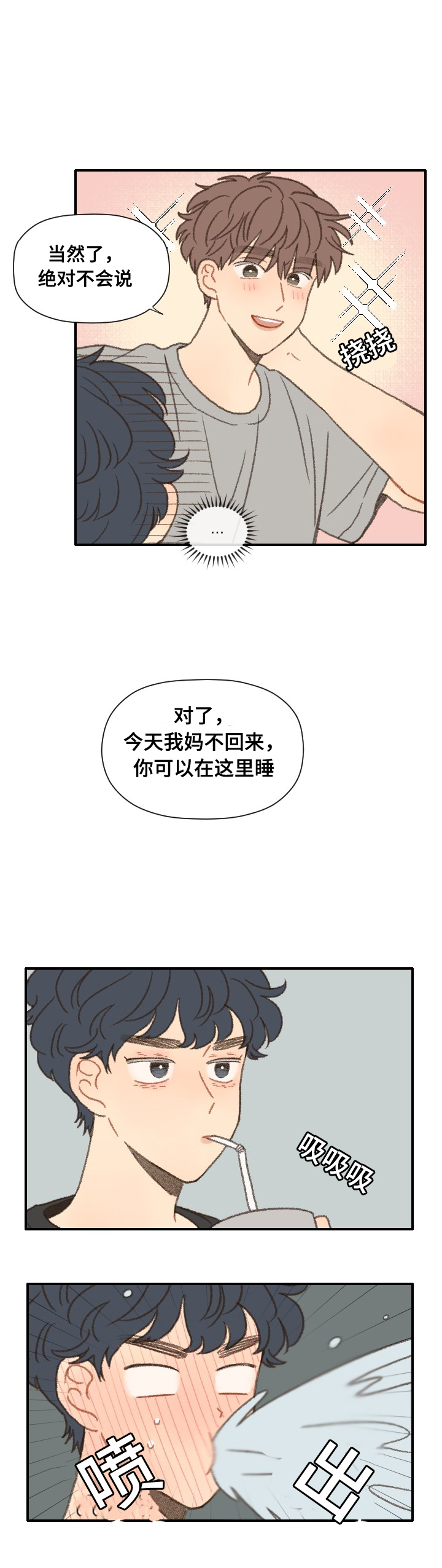 《勿忘爱你》漫画最新章节第38章：抱歉免费下拉式在线观看章节第【13】张图片