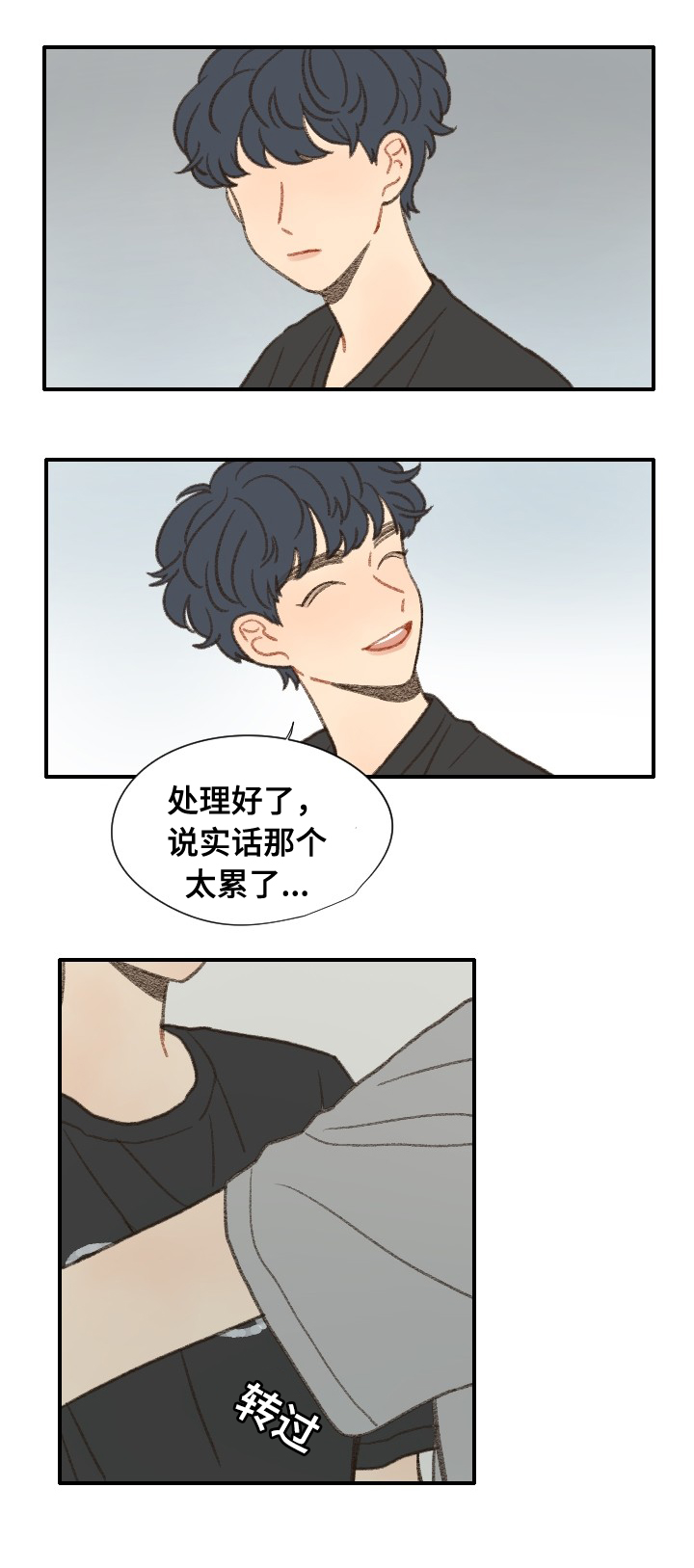 《勿忘爱你》漫画最新章节第38章：抱歉免费下拉式在线观看章节第【21】张图片