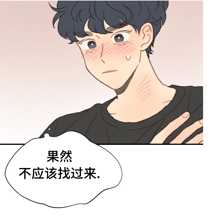 《勿忘爱你》漫画最新章节第38章：抱歉免费下拉式在线观看章节第【10】张图片