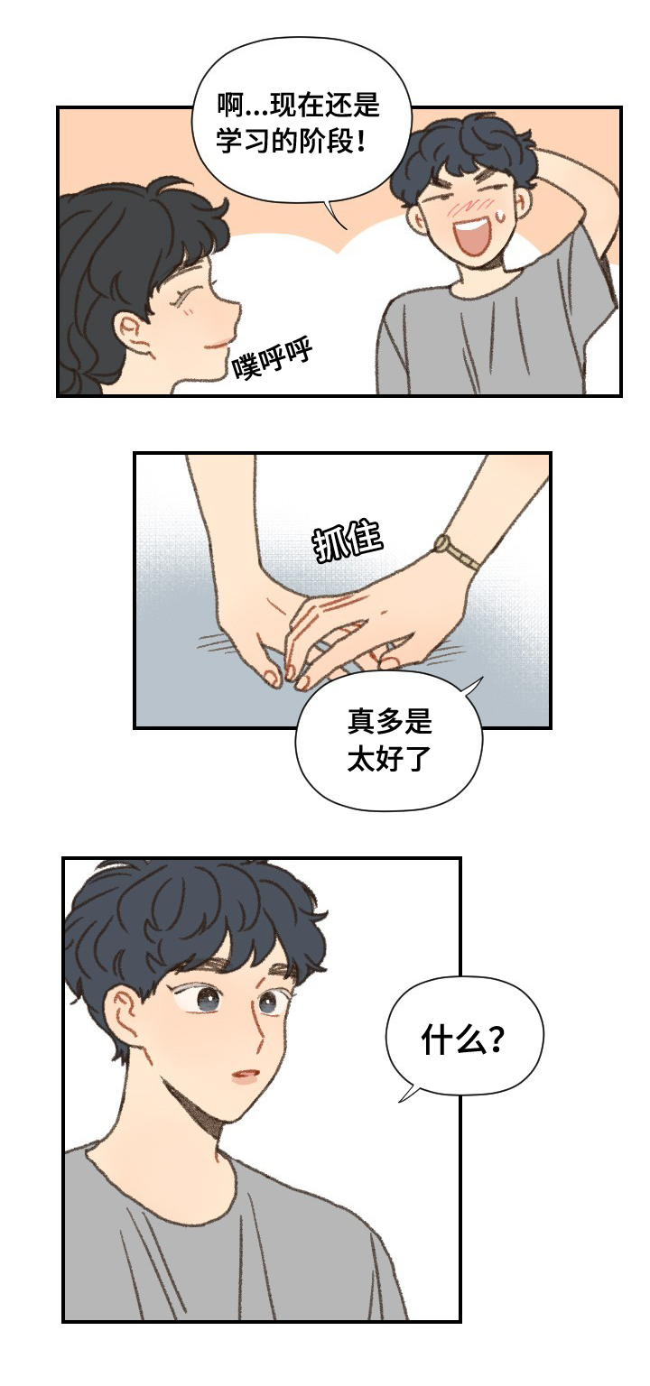 《勿忘爱你》漫画最新章节第39章：拍照免费下拉式在线观看章节第【10】张图片