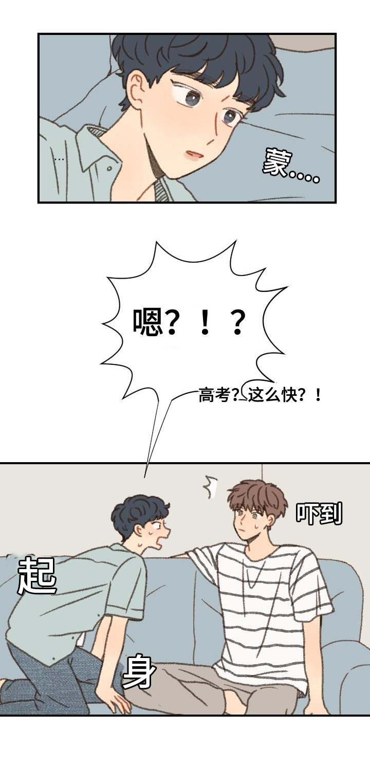 《勿忘爱你》漫画最新章节第39章：拍照免费下拉式在线观看章节第【5】张图片