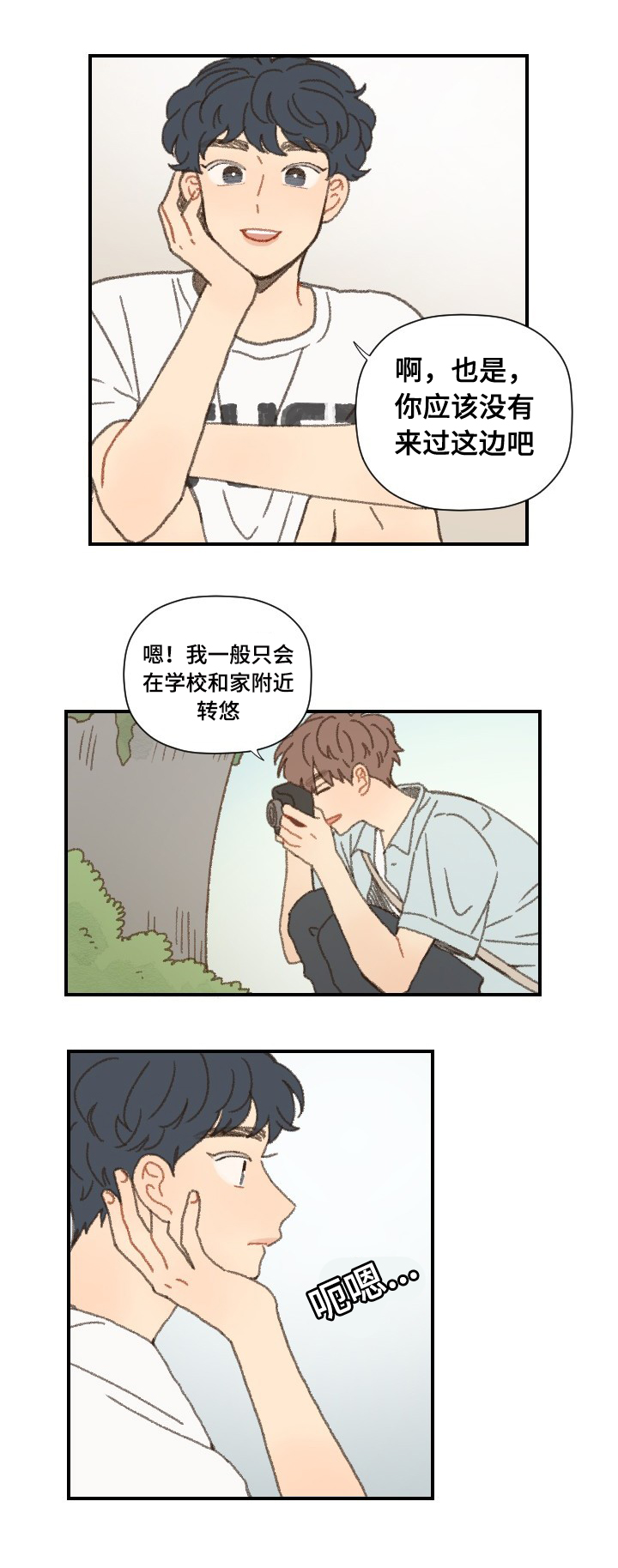 《勿忘爱你》漫画最新章节第39章：拍照免费下拉式在线观看章节第【20】张图片