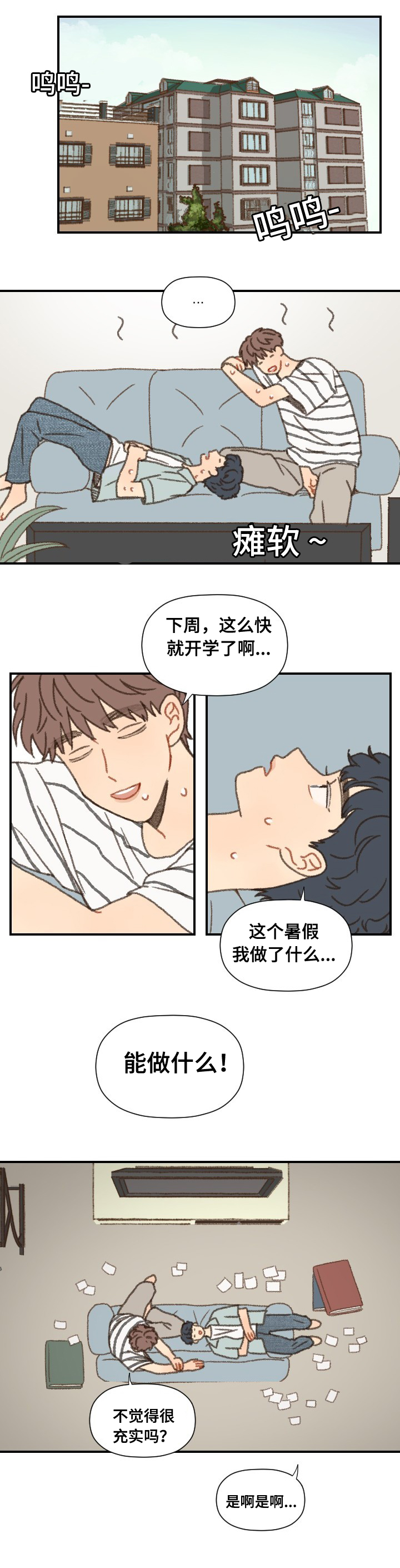 《勿忘爱你》漫画最新章节第39章：拍照免费下拉式在线观看章节第【7】张图片