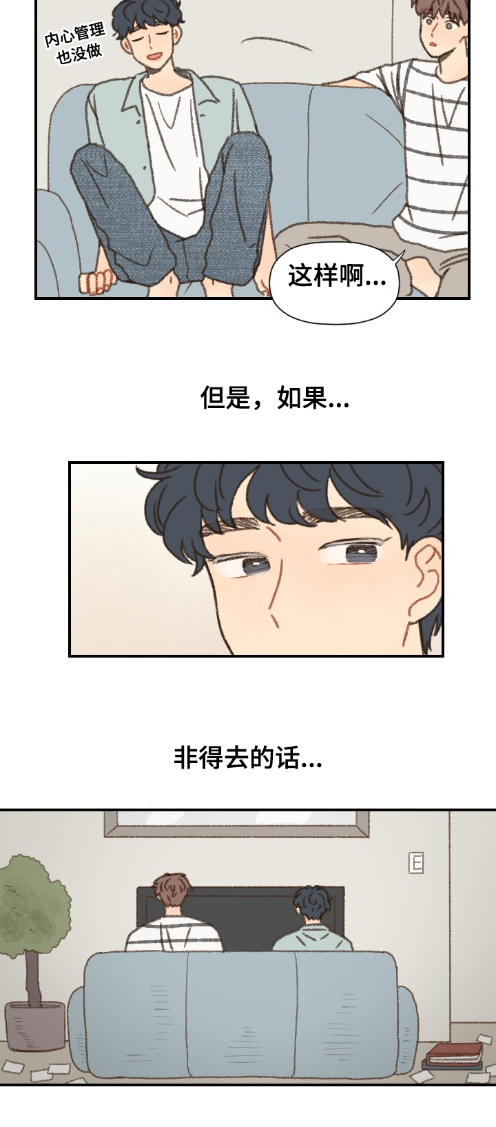 《勿忘爱你》漫画最新章节第39章：拍照免费下拉式在线观看章节第【1】张图片