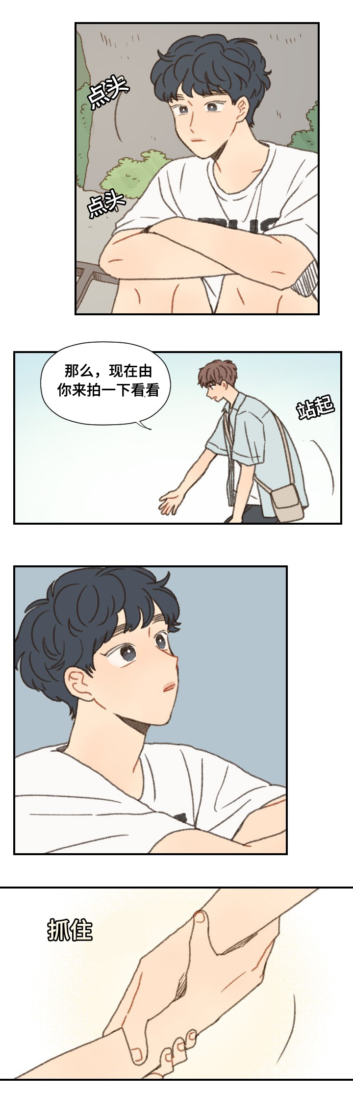 《勿忘爱你》漫画最新章节第39章：拍照免费下拉式在线观看章节第【16】张图片