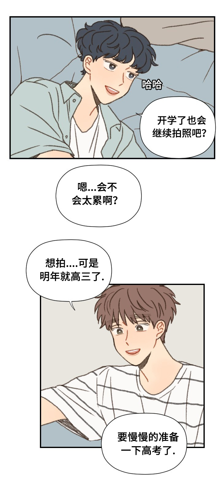 《勿忘爱你》漫画最新章节第39章：拍照免费下拉式在线观看章节第【6】张图片