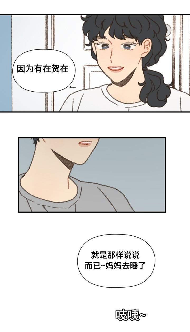 《勿忘爱你》漫画最新章节第39章：拍照免费下拉式在线观看章节第【9】张图片