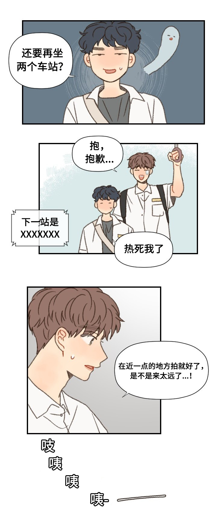 《勿忘爱你》漫画最新章节第40章：第二学期免费下拉式在线观看章节第【12】张图片