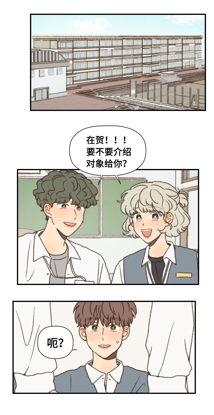 《勿忘爱你》漫画最新章节第40章：第二学期免费下拉式在线观看章节第【7】张图片