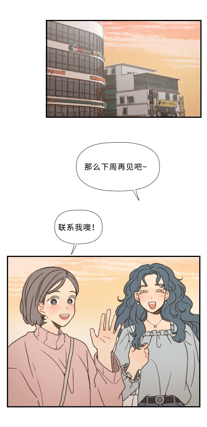 《勿忘爱你》漫画最新章节第41章：心动免费下拉式在线观看章节第【7】张图片