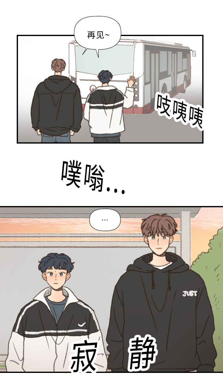 《勿忘爱你》漫画最新章节第41章：心动免费下拉式在线观看章节第【6】张图片