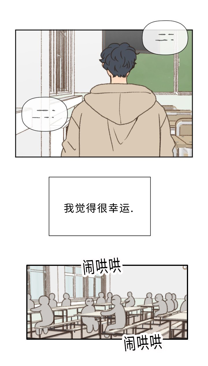 《勿忘爱你》漫画最新章节第42章：志愿免费下拉式在线观看章节第【10】张图片