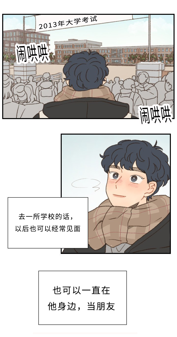 《勿忘爱你》漫画最新章节第43章：考试免费下拉式在线观看章节第【4】张图片