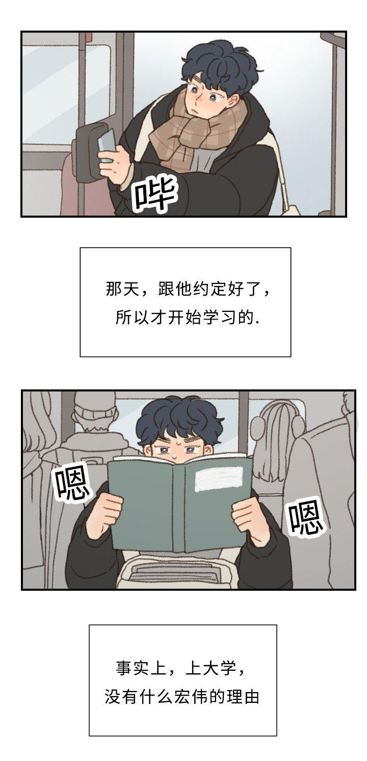 《勿忘爱你》漫画最新章节第43章：考试免费下拉式在线观看章节第【5】张图片