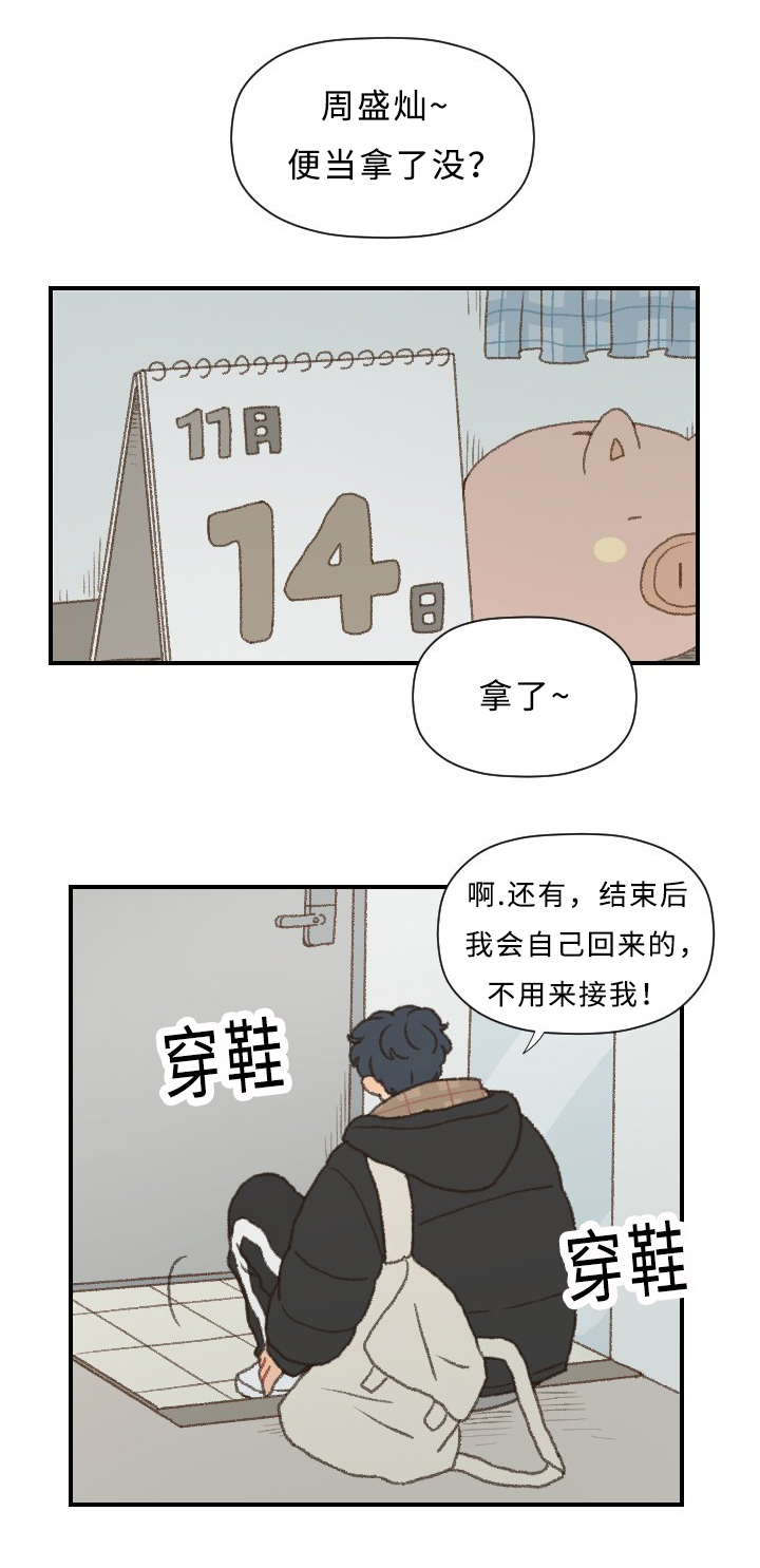 《勿忘爱你》漫画最新章节第43章：考试免费下拉式在线观看章节第【7】张图片