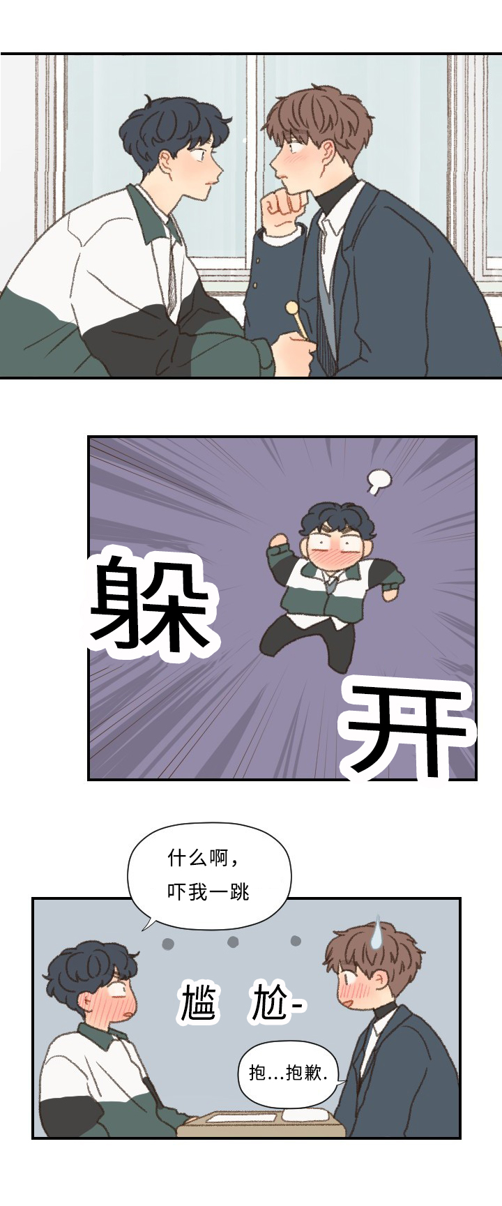 《勿忘爱你》漫画最新章节第43章：考试免费下拉式在线观看章节第【10】张图片