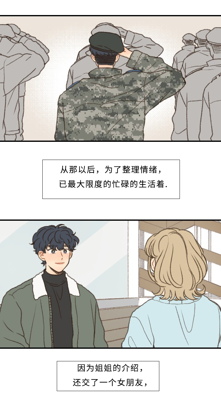 《勿忘爱你》漫画最新章节第46章：回家免费下拉式在线观看章节第【11】张图片