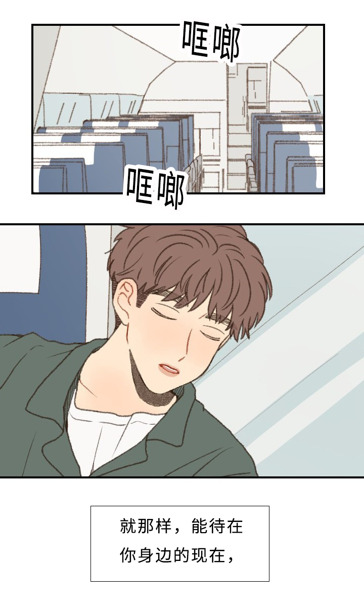 《勿忘爱你》漫画最新章节第46章：回家免费下拉式在线观看章节第【9】张图片