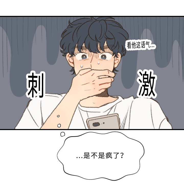 《勿忘爱你》漫画最新章节第47章：分手免费下拉式在线观看章节第【1】张图片