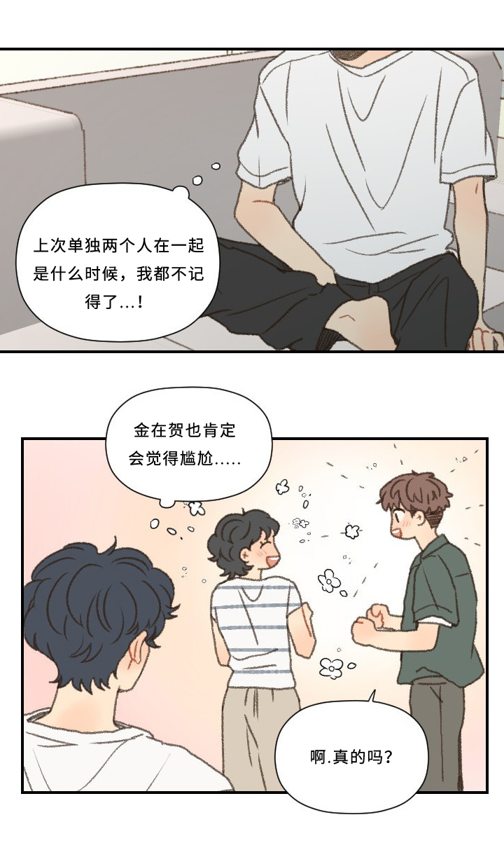 《勿忘爱你》漫画最新章节第47章：分手免费下拉式在线观看章节第【4】张图片