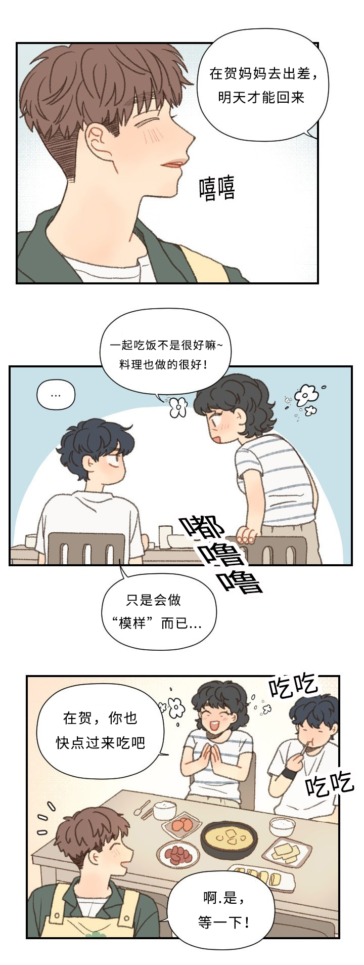 《勿忘爱你》漫画最新章节第47章：分手免费下拉式在线观看章节第【7】张图片