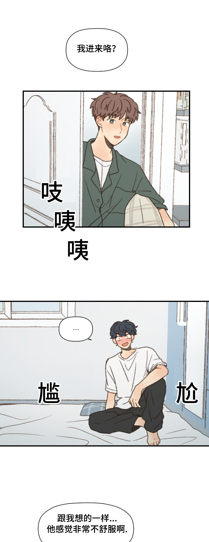 《勿忘爱你》漫画最新章节第48章：和以前一样免费下拉式在线观看章节第【3】张图片