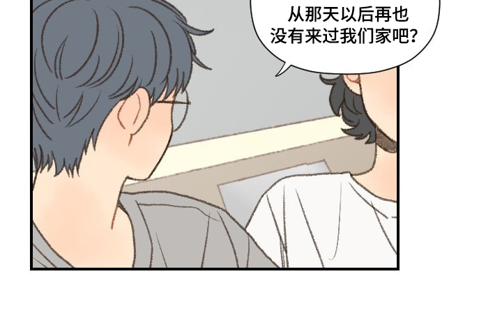 《勿忘爱你》漫画最新章节第50章：吵架免费下拉式在线观看章节第【1】张图片