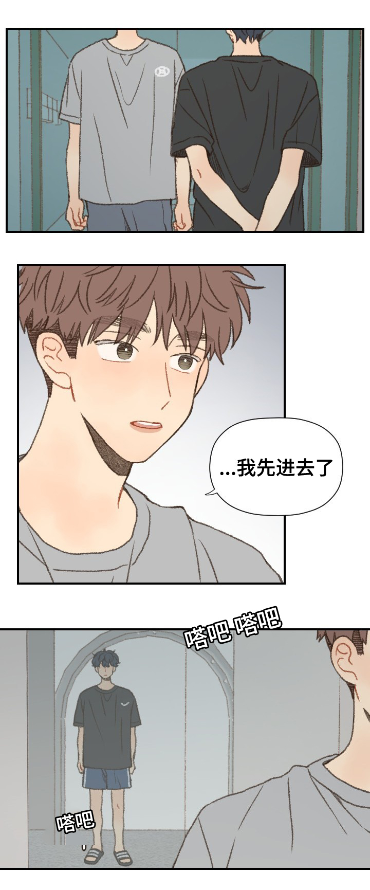 《勿忘爱你》漫画最新章节第51章：错了吗免费下拉式在线观看章节第【2】张图片