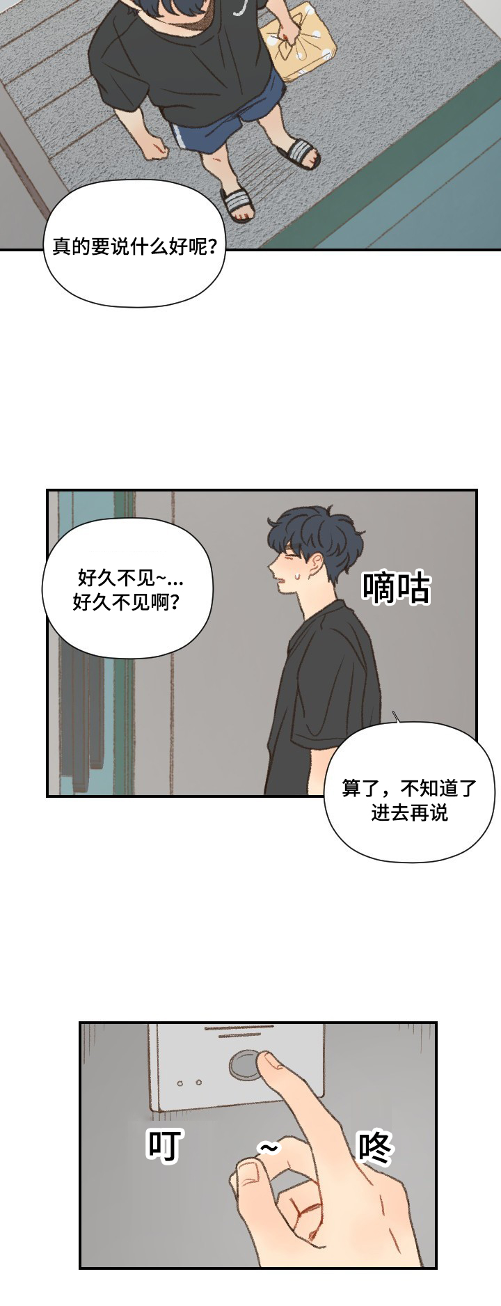 《勿忘爱你》漫画最新章节第51章：错了吗免费下拉式在线观看章节第【8】张图片