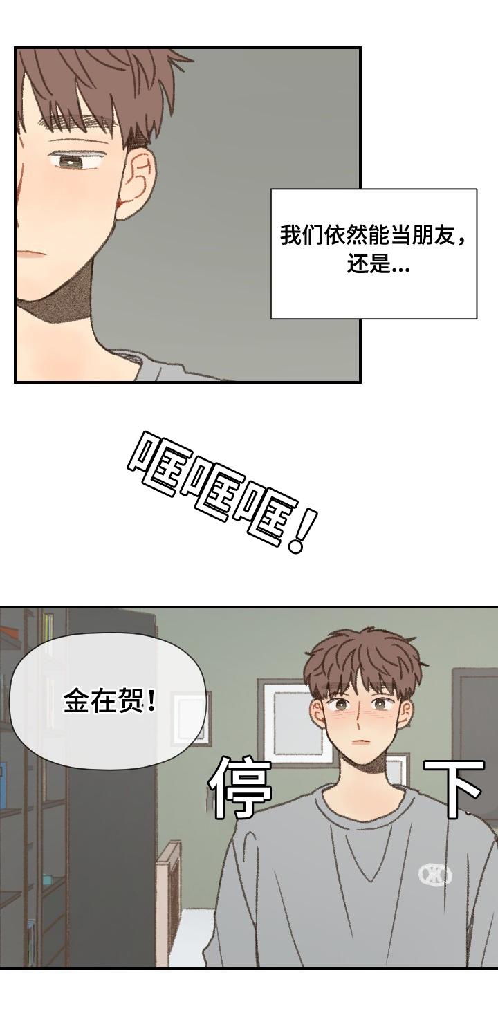 《勿忘爱你》漫画最新章节第52章：在一起免费下拉式在线观看章节第【9】张图片