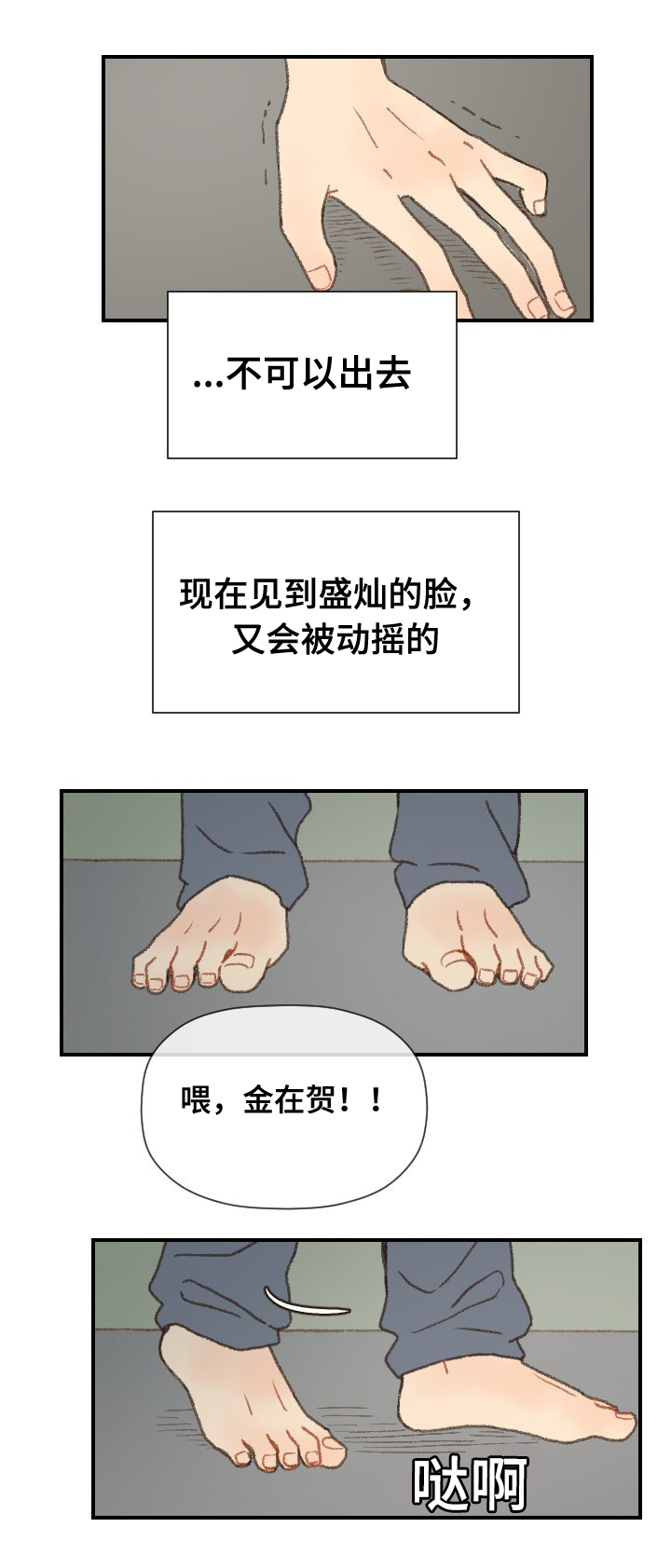 《勿忘爱你》漫画最新章节第52章：在一起免费下拉式在线观看章节第【8】张图片