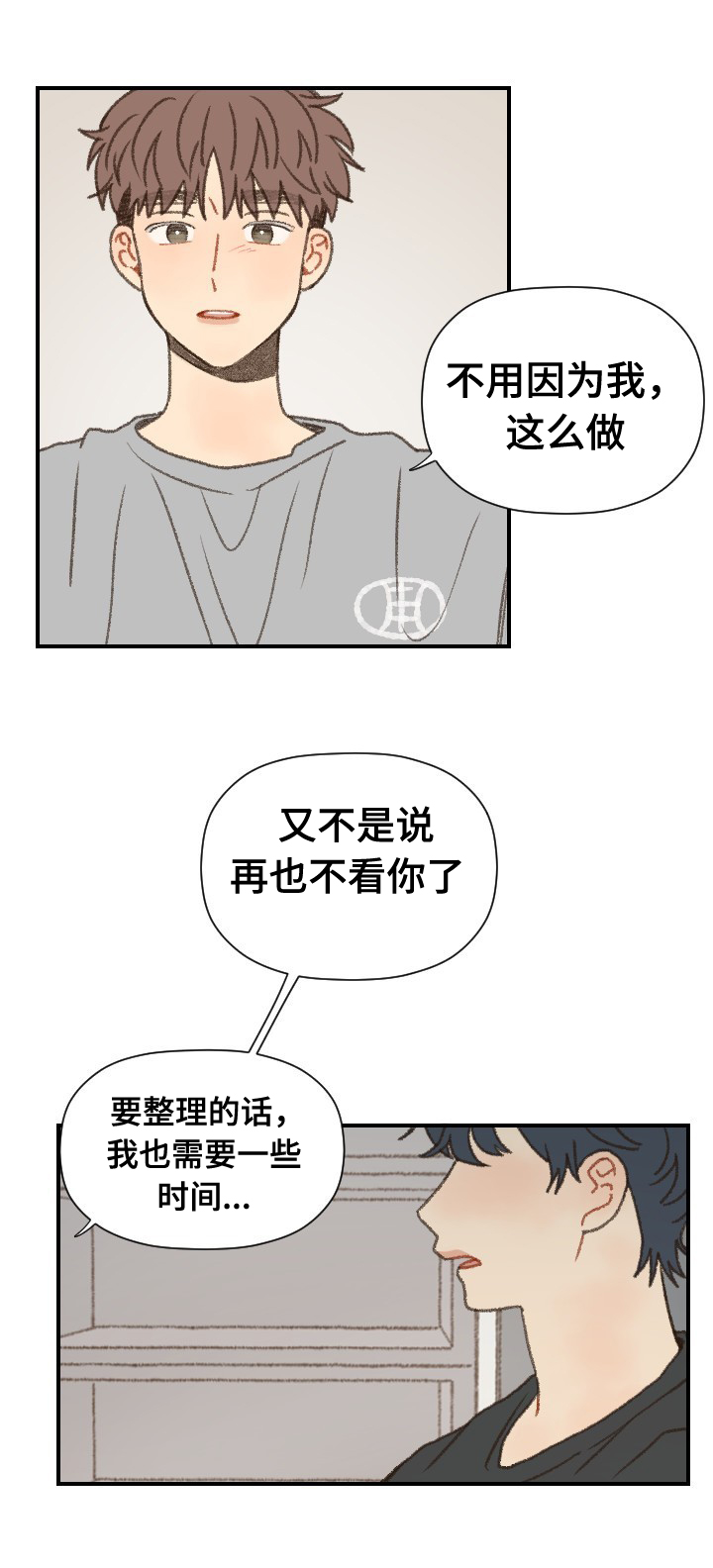 《勿忘爱你》漫画最新章节第52章：在一起免费下拉式在线观看章节第【5】张图片