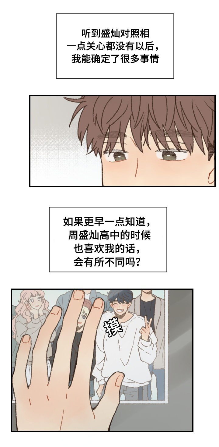 《勿忘爱你》漫画最新章节第52章：在一起免费下拉式在线观看章节第【11】张图片